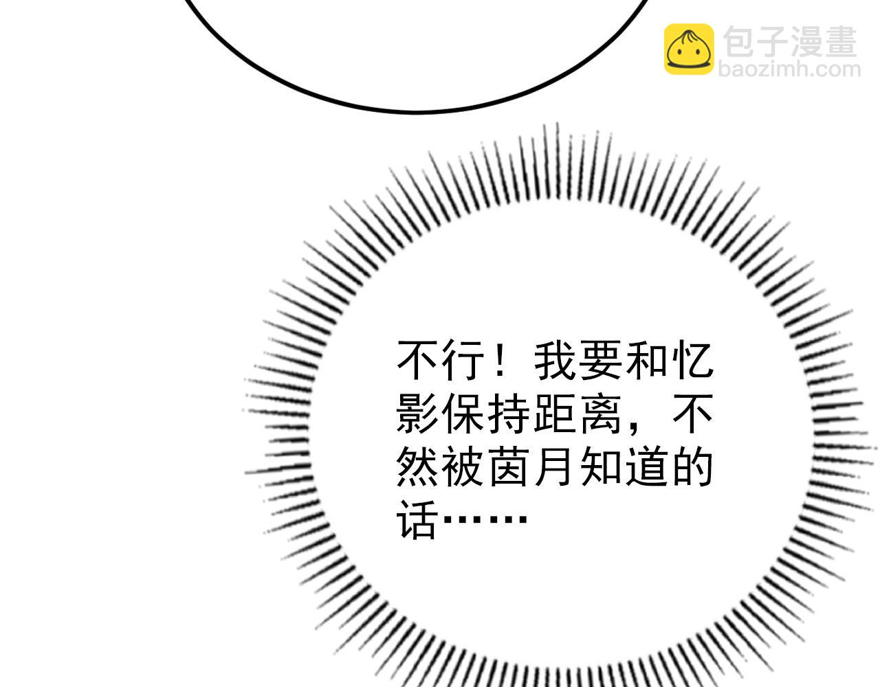 從末世崛起 - 141 丁憶影的宴請(2/4) - 4