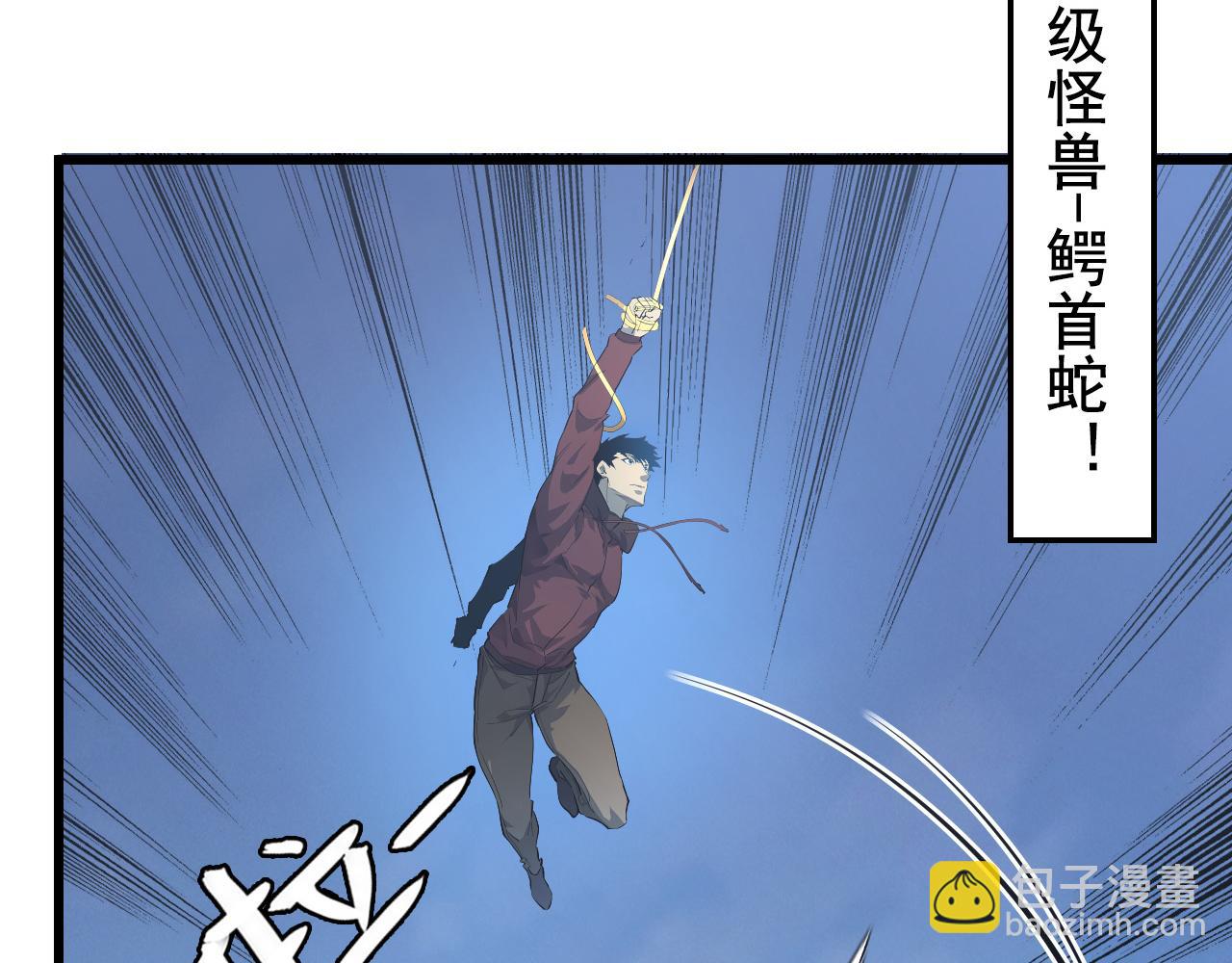 從末世崛起 - 143 請將激將(3/4) - 6