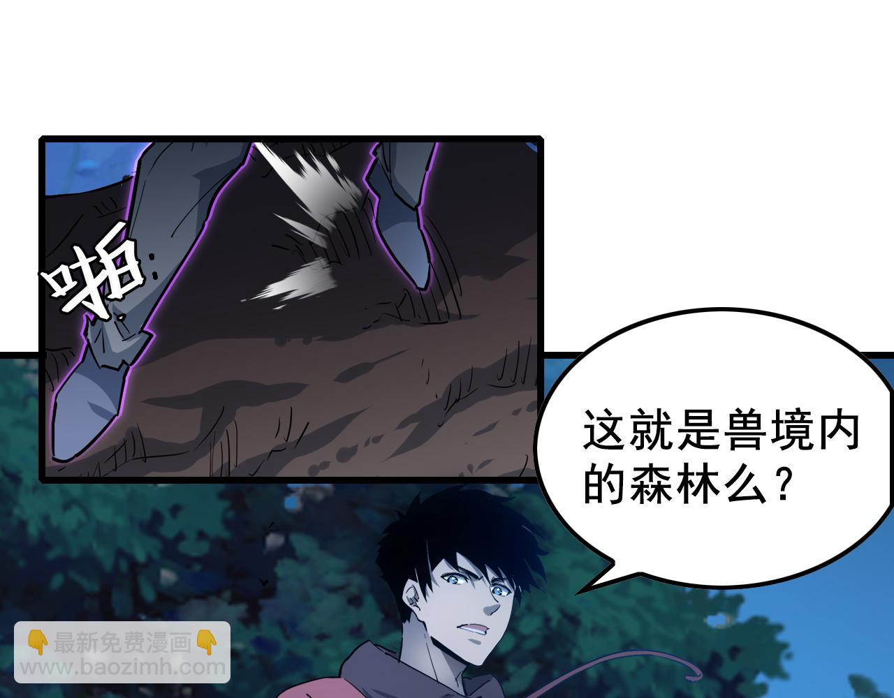 從末世崛起 - 143 請將激將(3/4) - 4