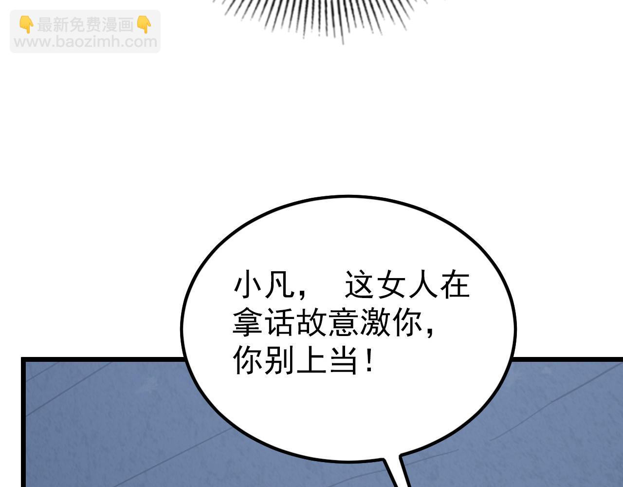 從末世崛起 - 143 請將激將(1/4) - 3