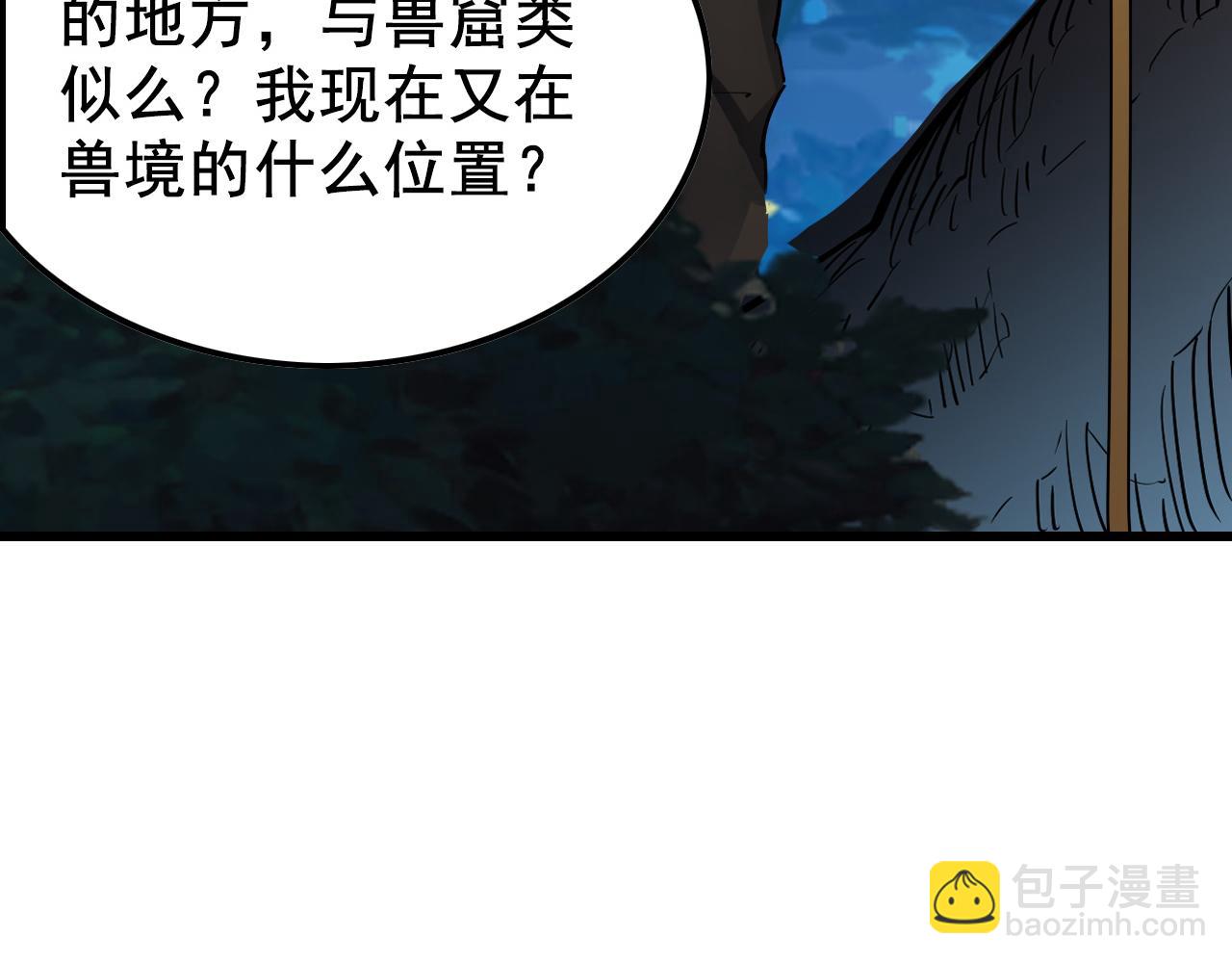 從末世崛起 - 143 請將激將(3/4) - 6