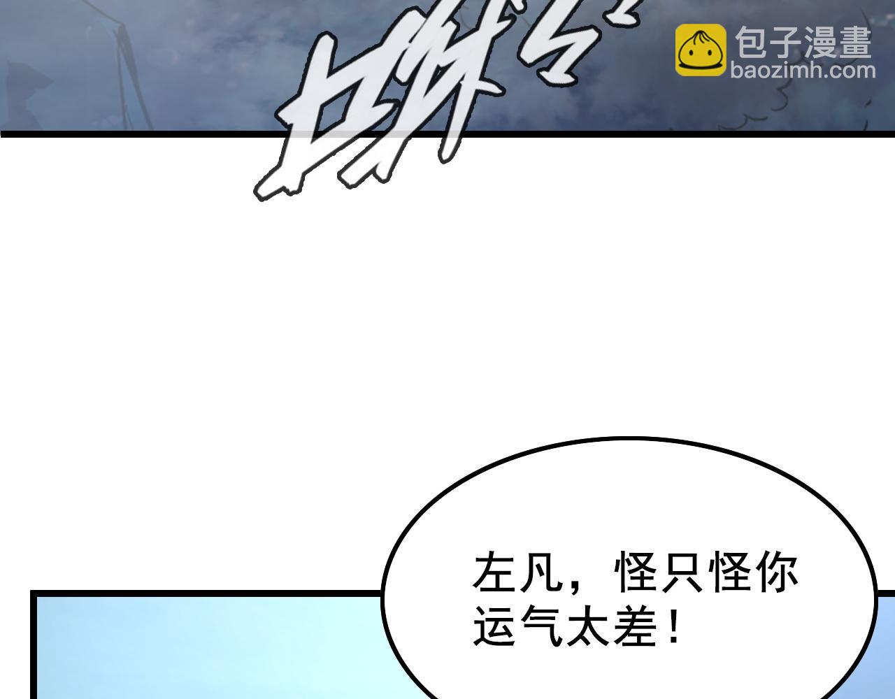 從末世崛起 - 143 請將激將(3/4) - 4