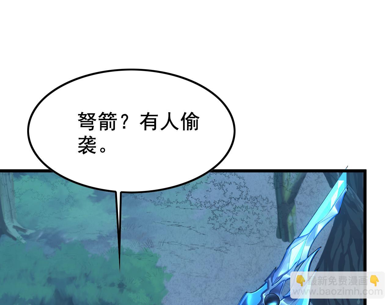 從末世崛起 - 143 請將激將(3/4) - 2