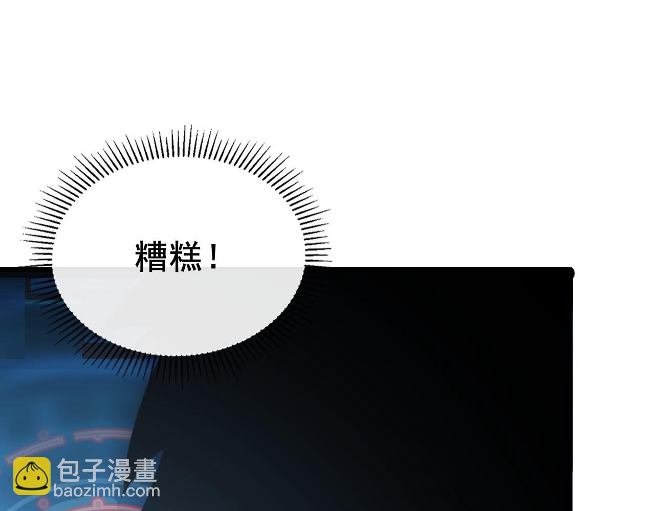 從末世崛起 - 143 請將激將(3/4) - 5