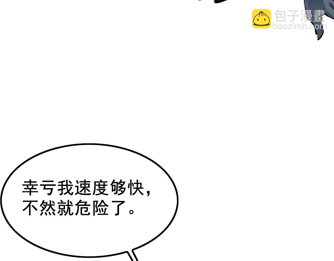 從末世崛起 - 143 請將激將(3/4) - 1