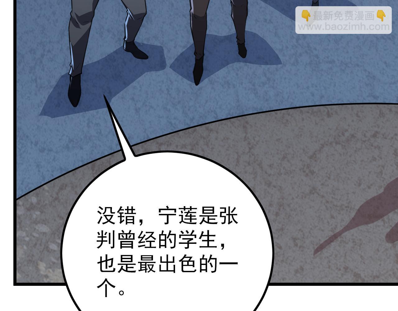 從末世崛起 - 143 請將激將(1/4) - 5