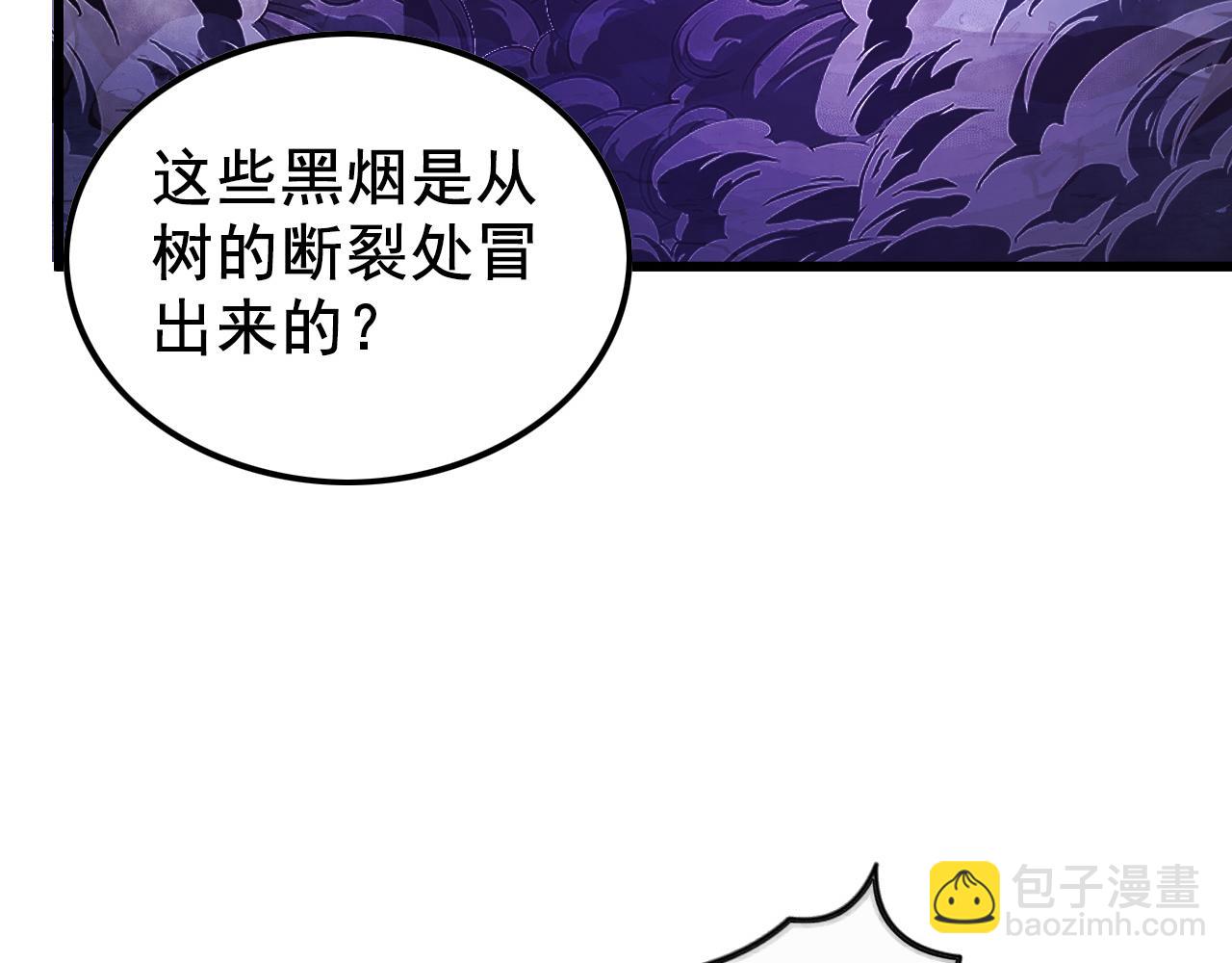 從末世崛起 - 143 請將激將(3/4) - 7