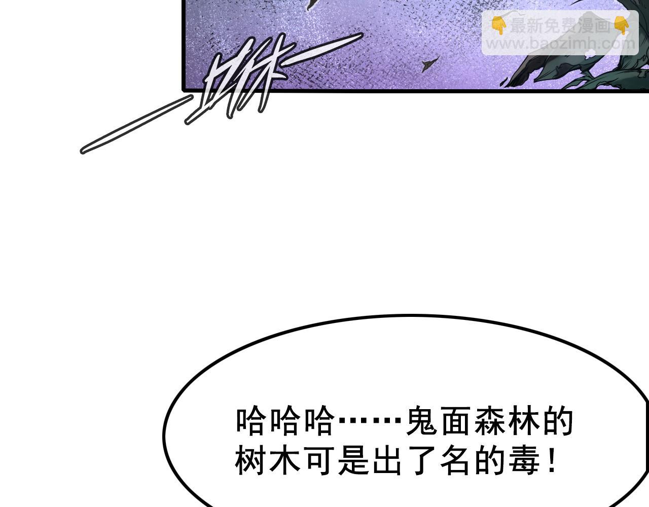 從末世崛起 - 143 請將激將(3/4) - 3