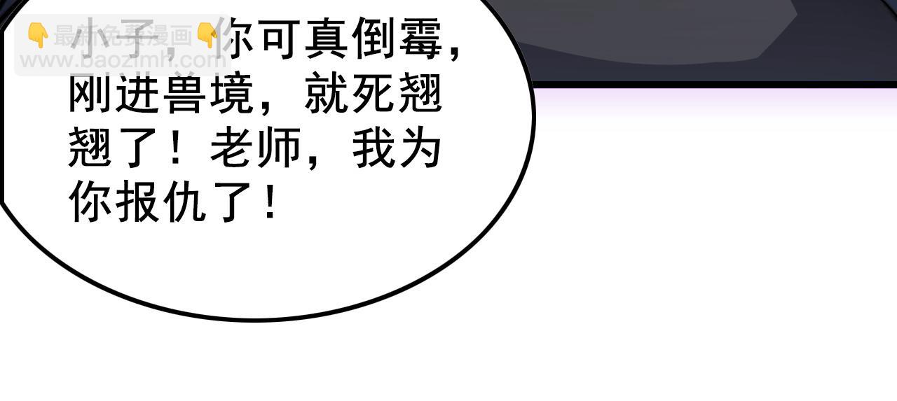 從末世崛起 - 143 請將激將(3/4) - 6