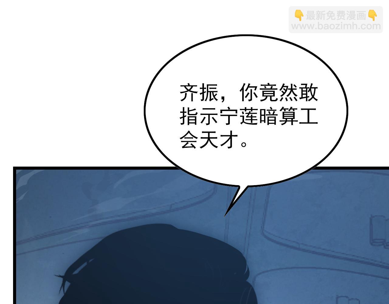 從末世崛起 - 143 請將激將(3/4) - 7