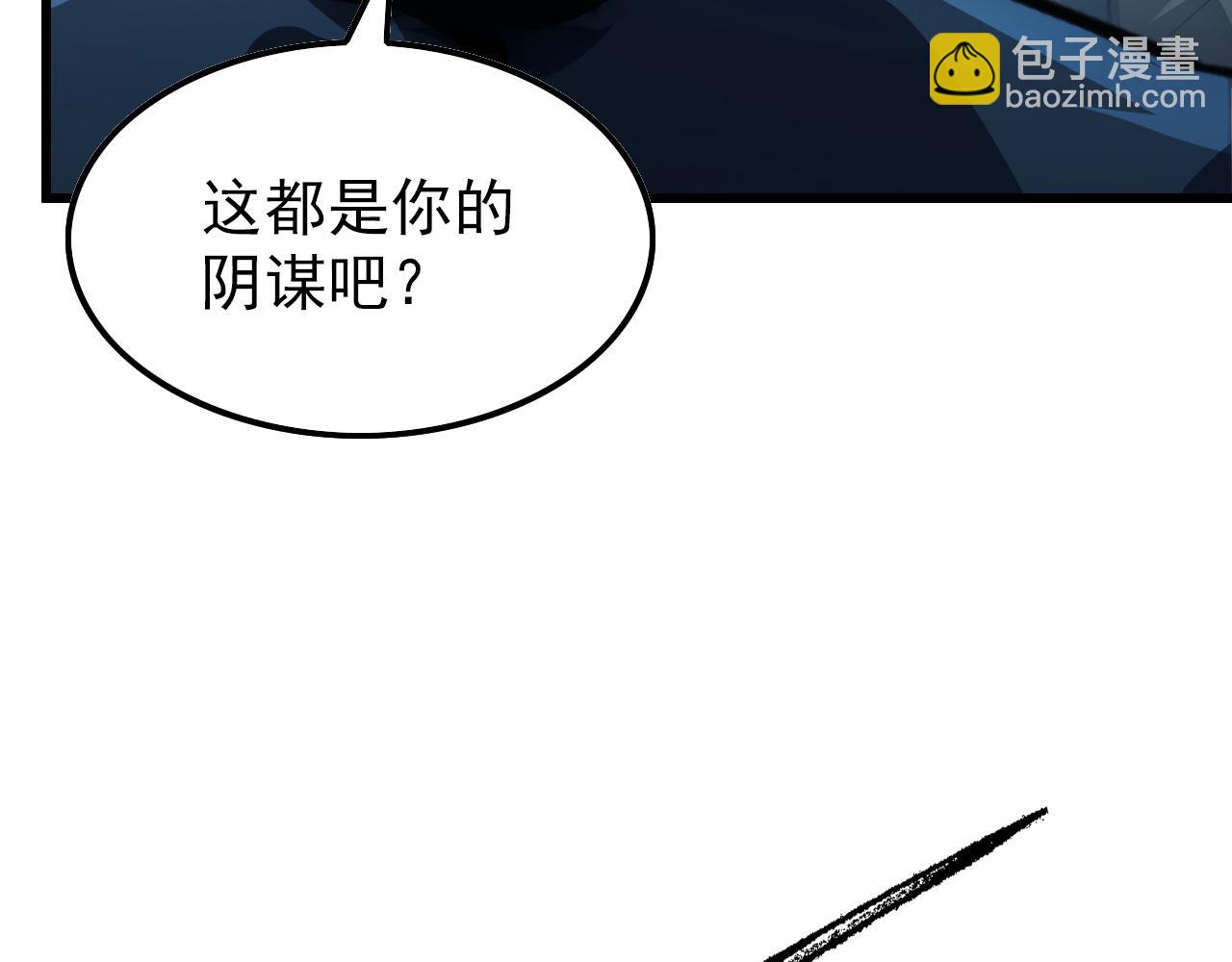 從末世崛起 - 143 請將激將(3/4) - 1