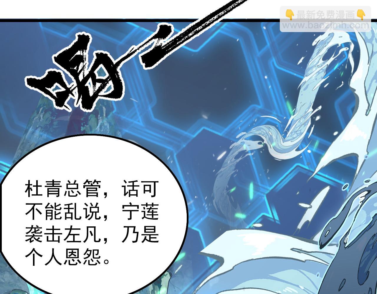 從末世崛起 - 143 請將激將(3/4) - 2