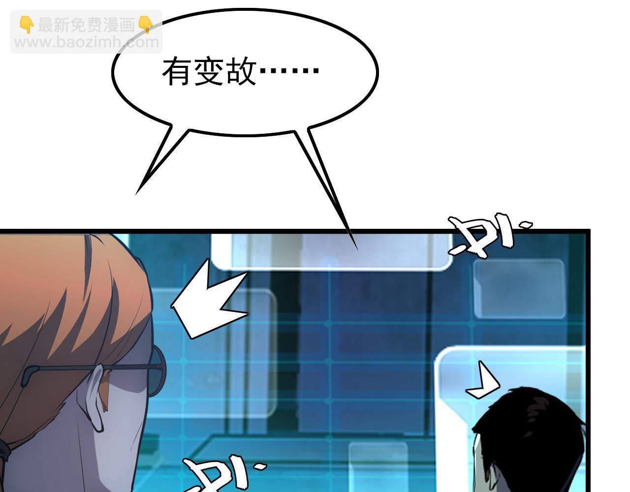 從末世崛起 - 143 請將激將(3/4) - 5