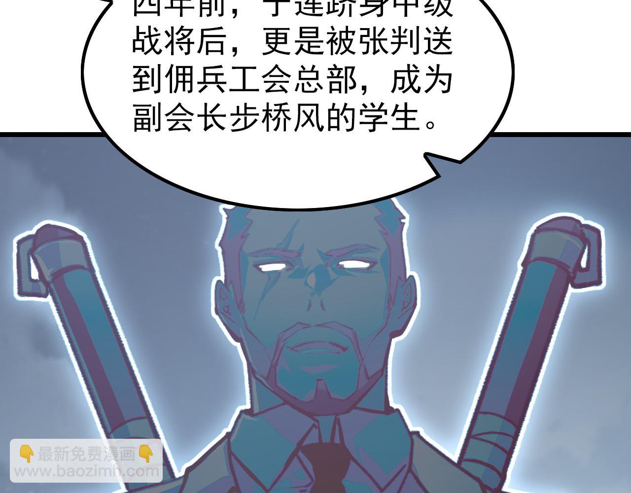 從末世崛起 - 143 請將激將(1/4) - 7