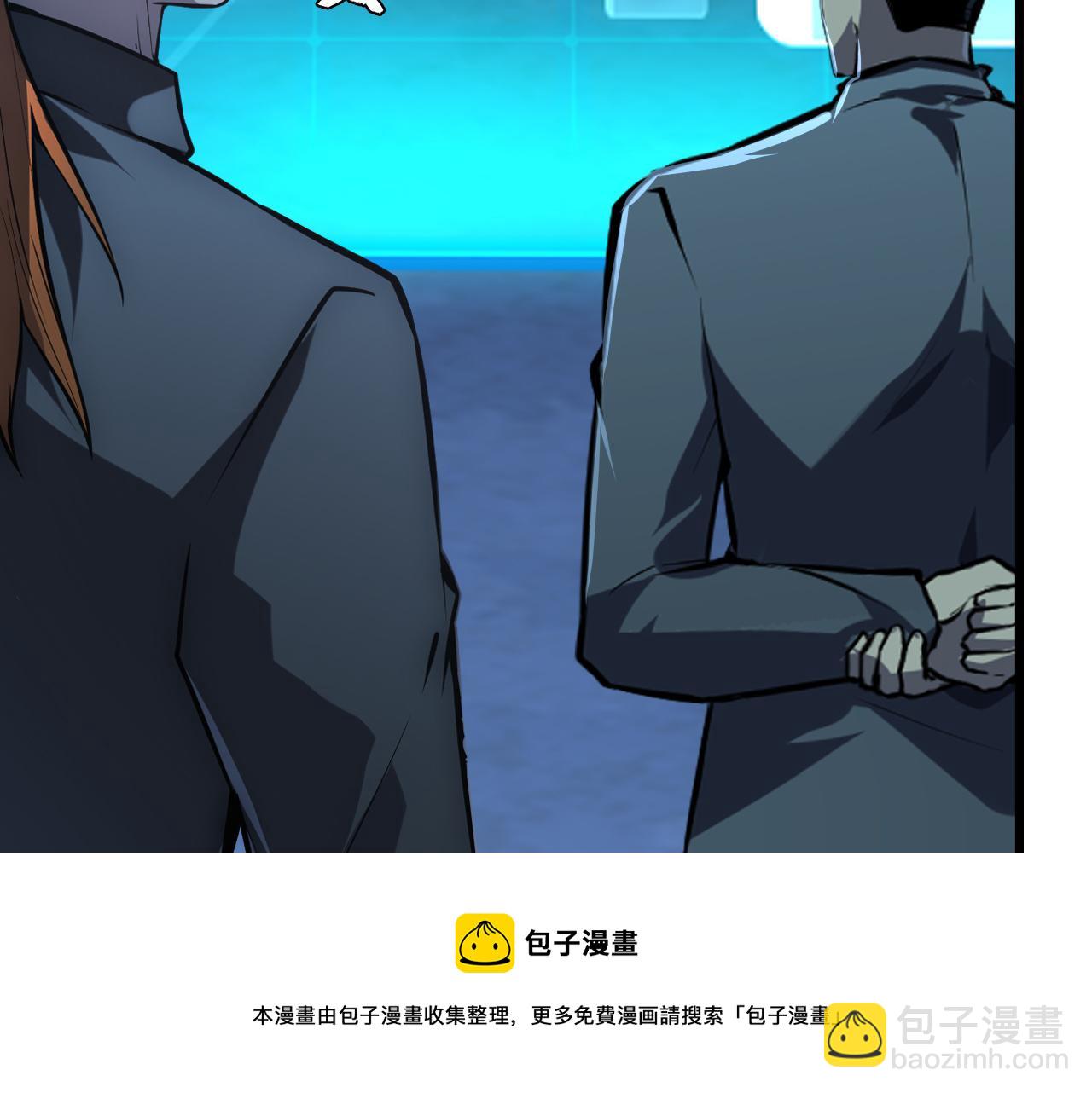 從末世崛起 - 143 請將激將(3/4) - 6