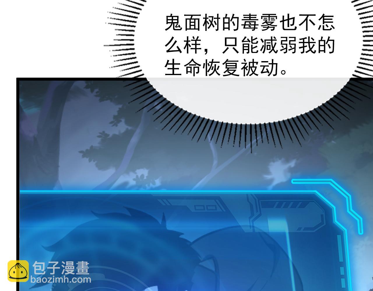 從末世崛起 - 143 請將激將(4/4) - 2