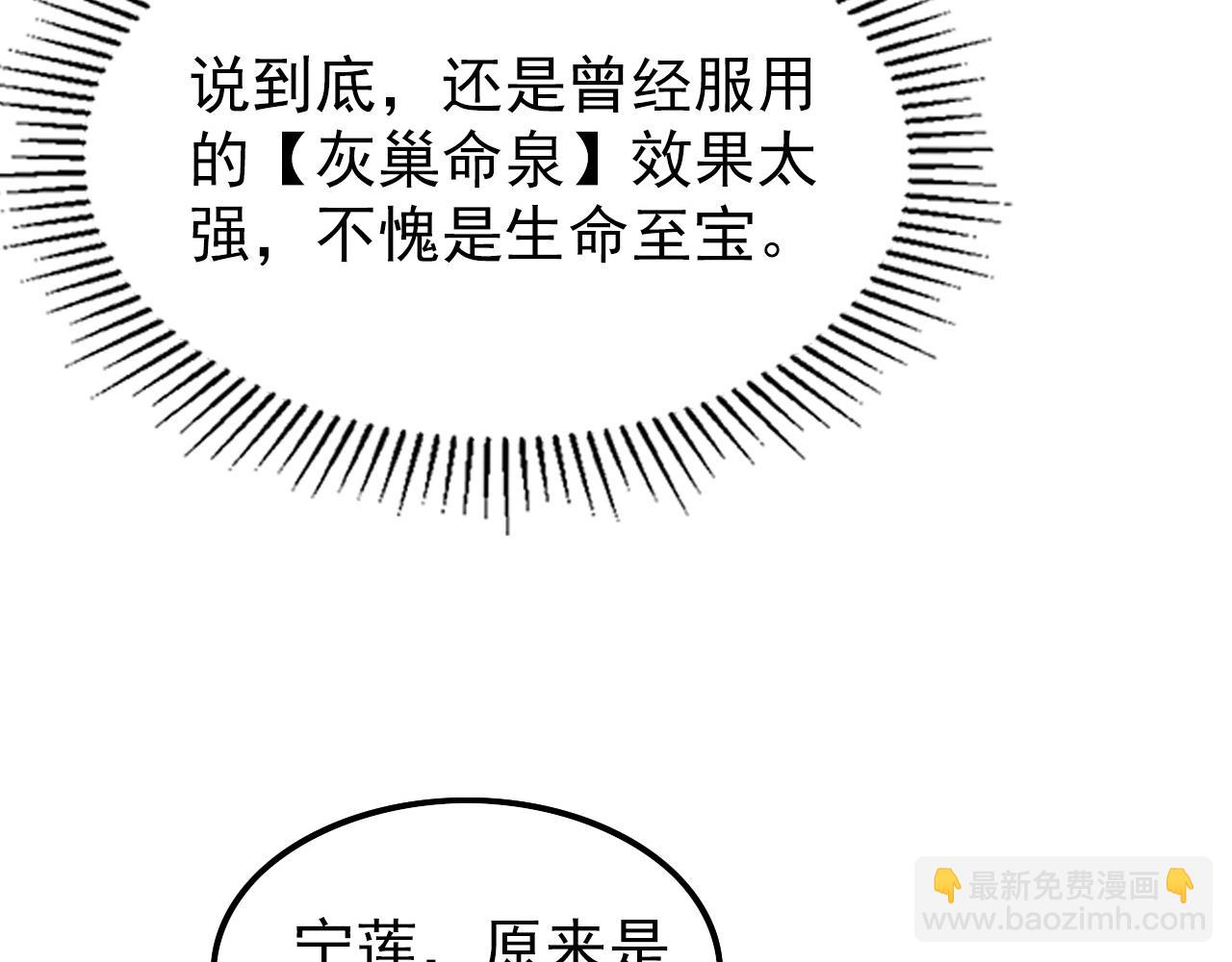 從末世崛起 - 143 請將激將(4/4) - 4