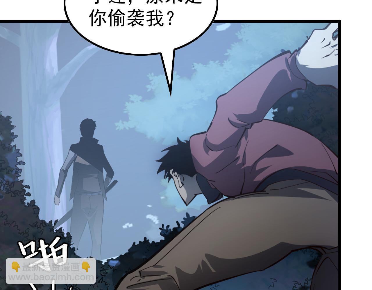 從末世崛起 - 143 請將激將(4/4) - 5