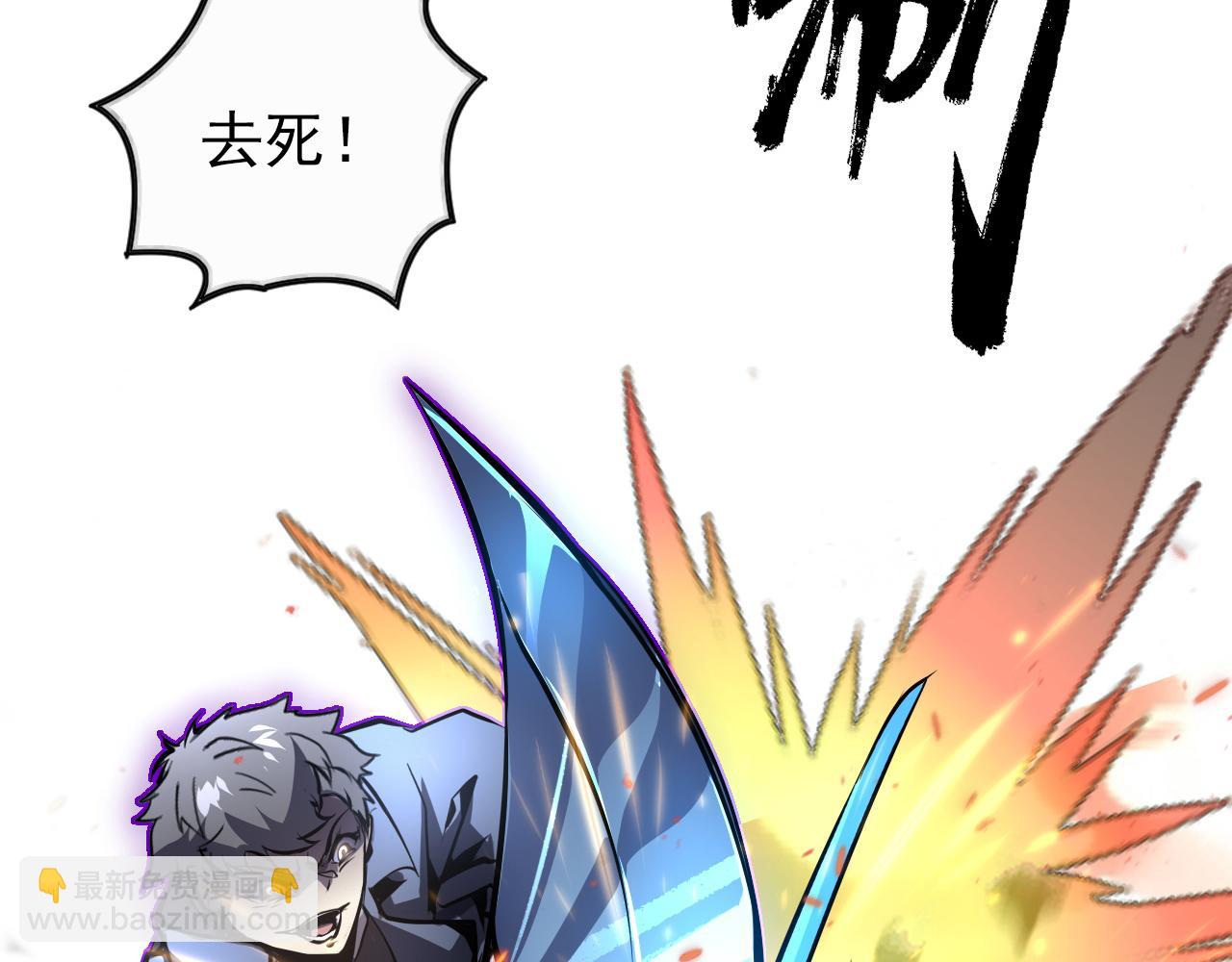 從末世崛起 - 143 請將激將(4/4) - 5