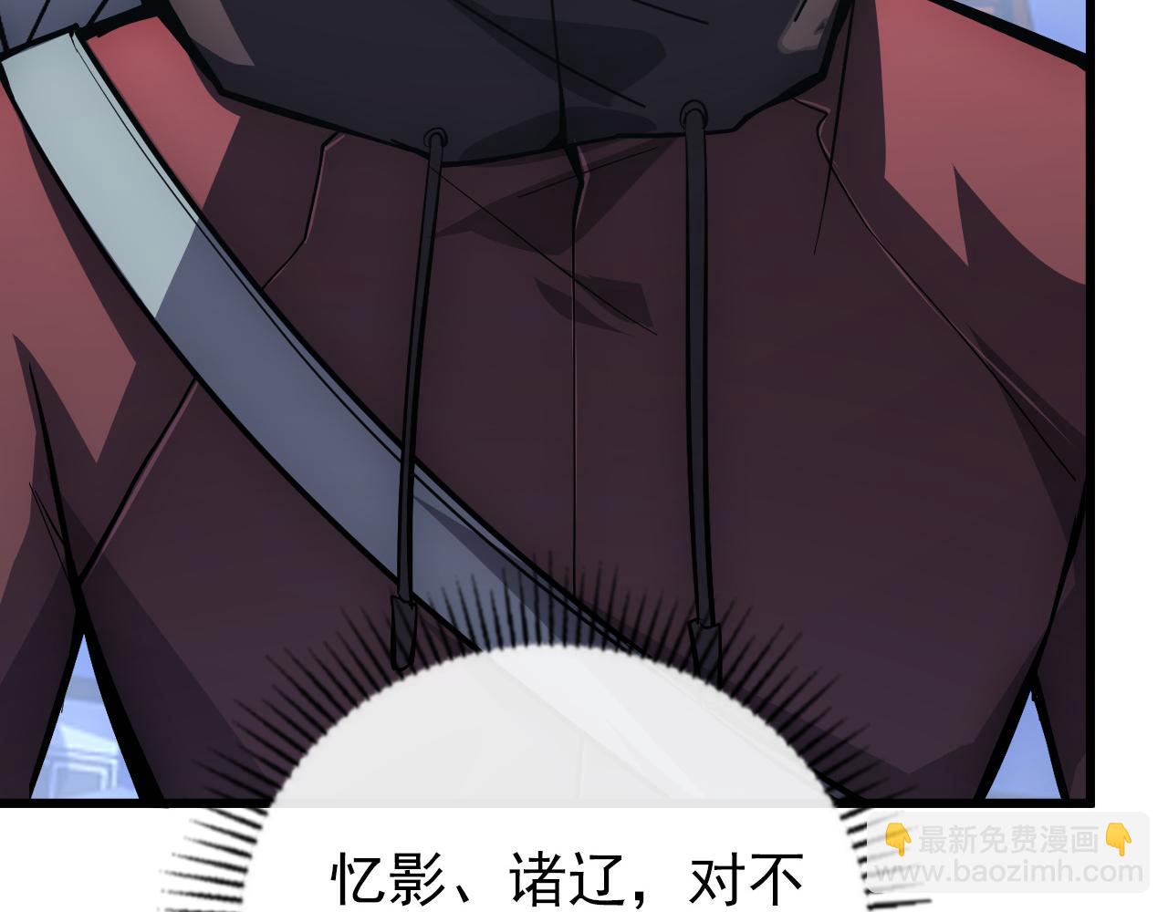 從末世崛起 - 143 請將激將(1/4) - 5