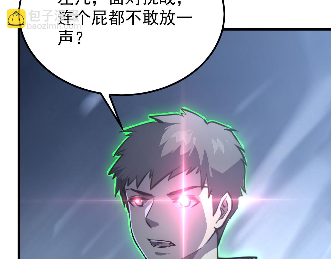 從末世崛起 - 143 請將激將(1/4) - 7