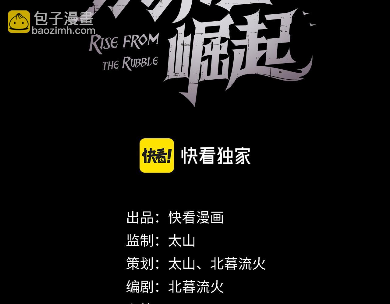 從末世崛起 - 143 請將激將(1/4) - 3