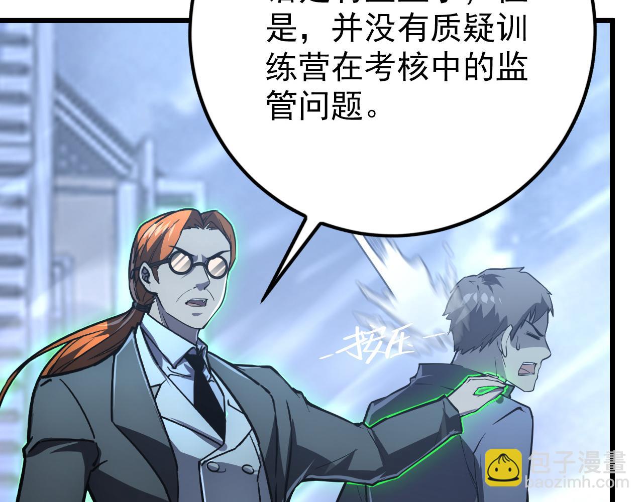 從末世崛起 - 143 請將激將(1/4) - 6