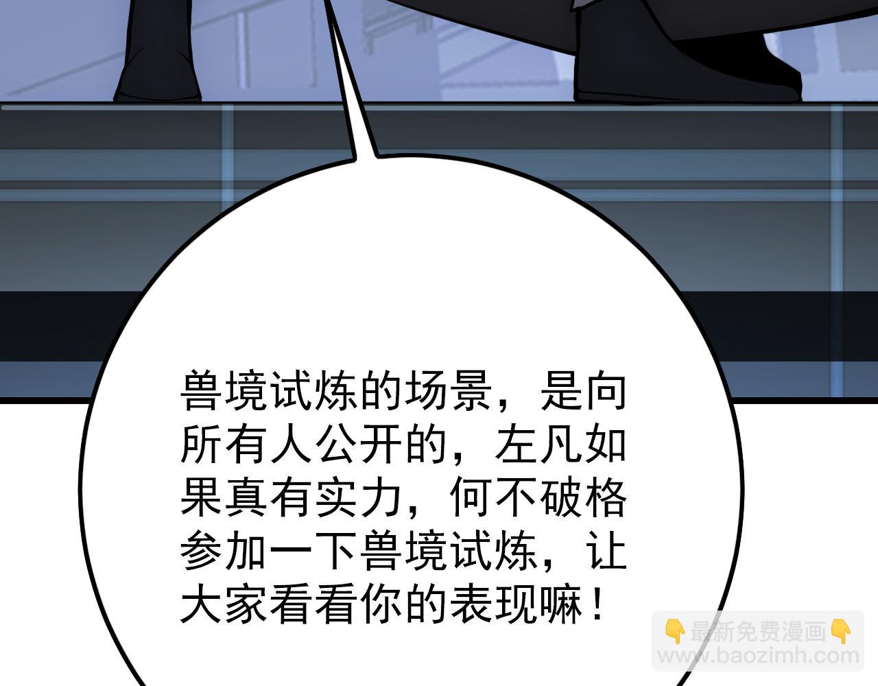 從末世崛起 - 143 請將激將(1/4) - 8