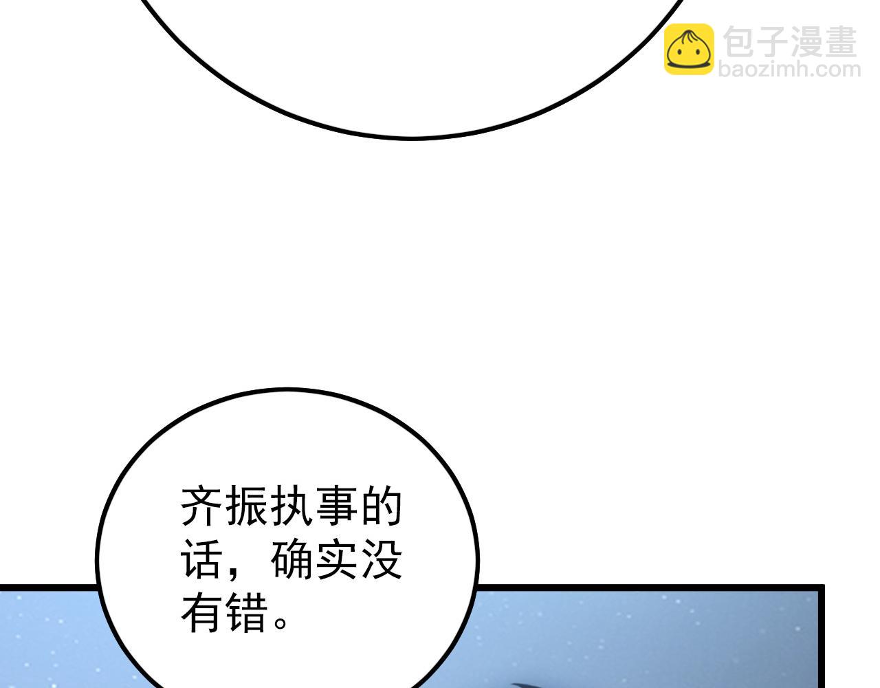 從末世崛起 - 143 請將激將(1/4) - 1