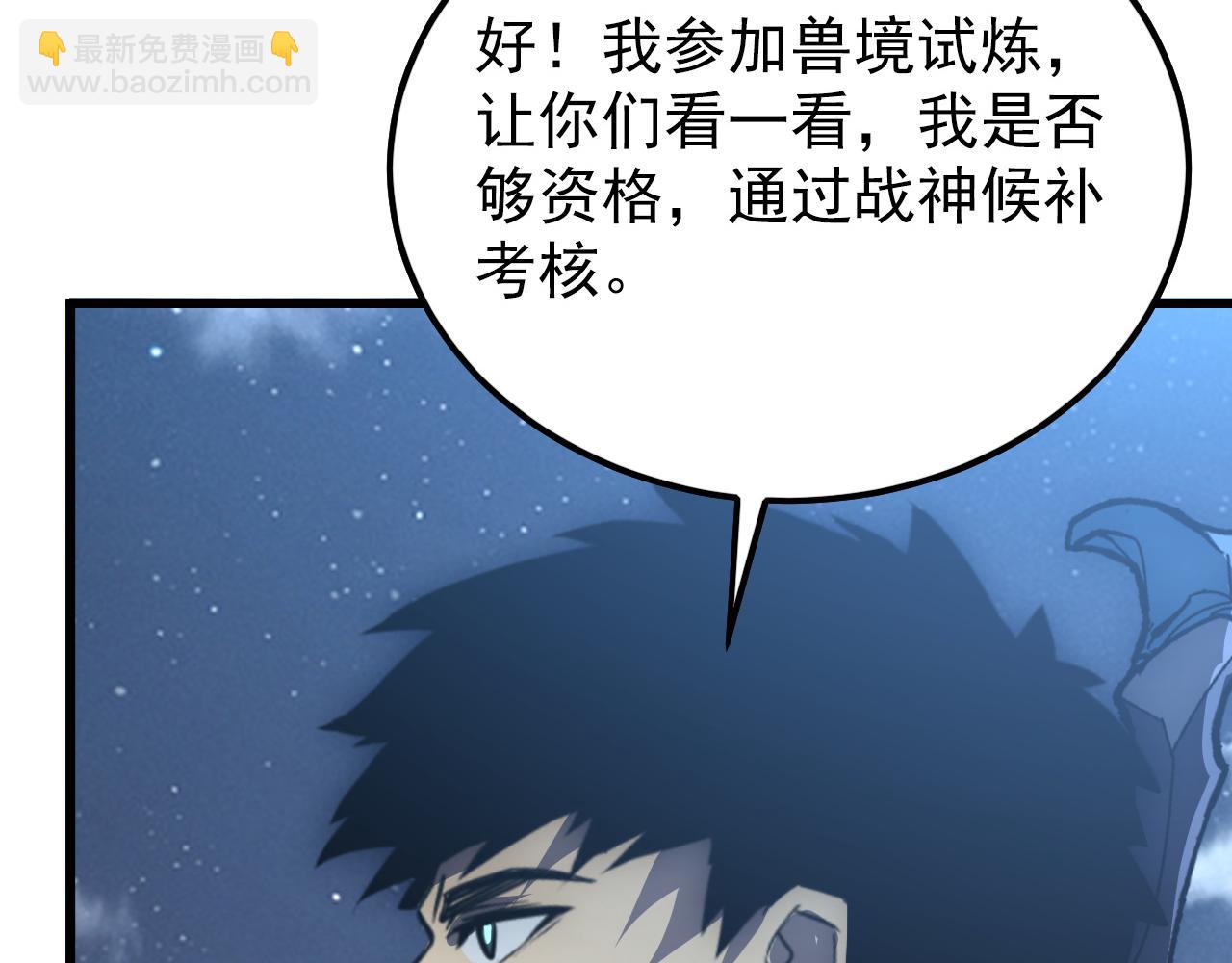 從末世崛起 - 143 請將激將(1/4) - 5