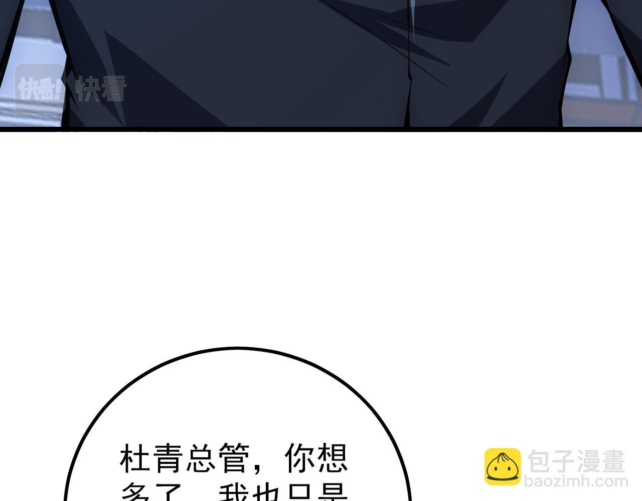 從末世崛起 - 143 請將激將(2/4) - 5