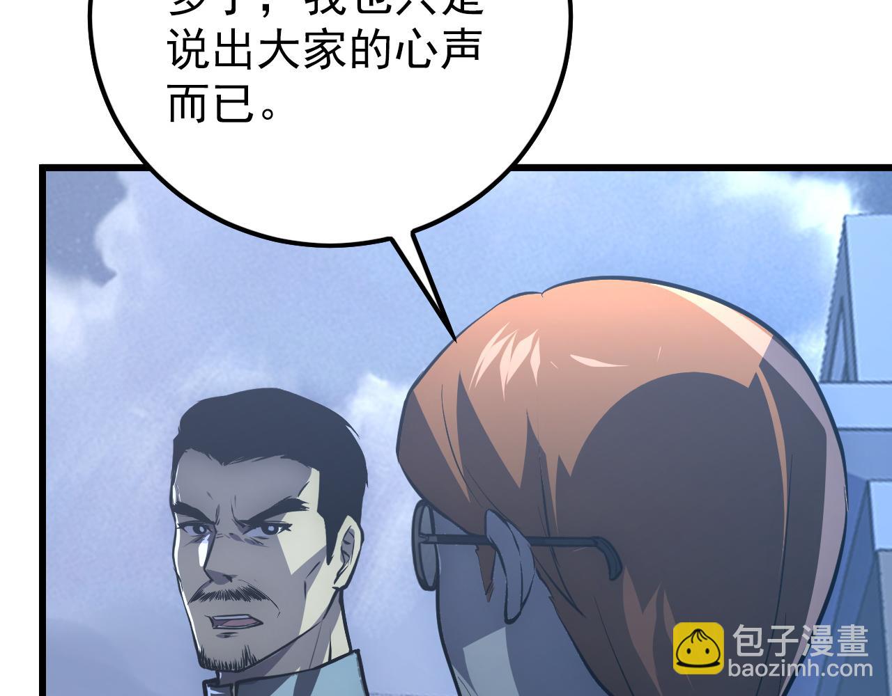 從末世崛起 - 143 請將激將(2/4) - 6