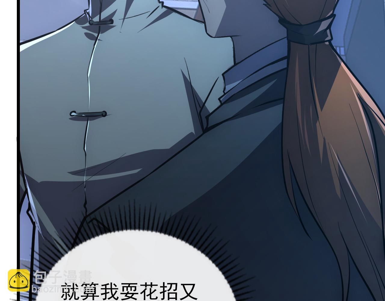 從末世崛起 - 143 請將激將(2/4) - 7