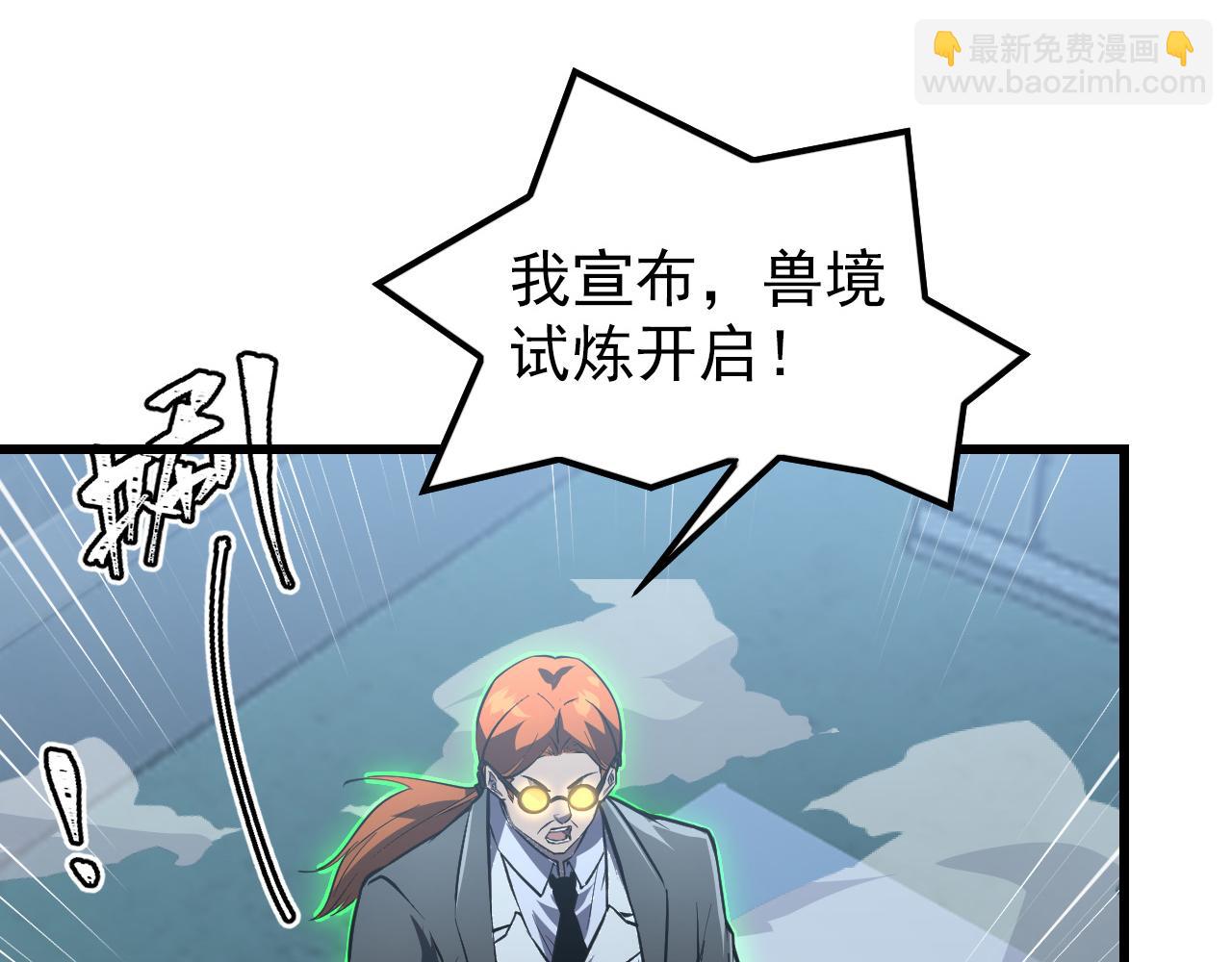 從末世崛起 - 143 請將激將(2/4) - 1