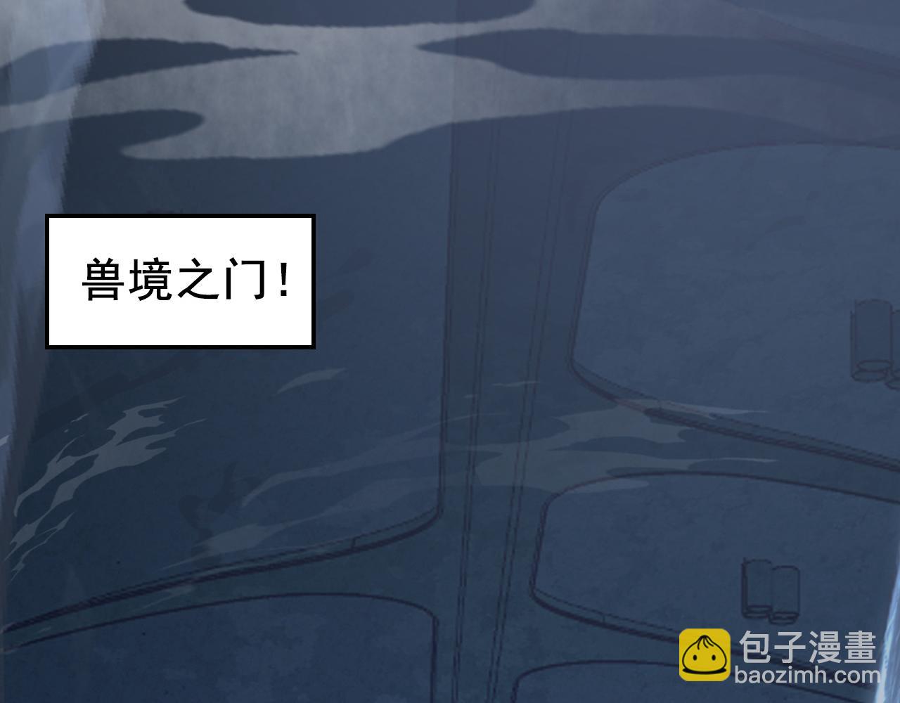 從末世崛起 - 143 請將激將(2/4) - 8