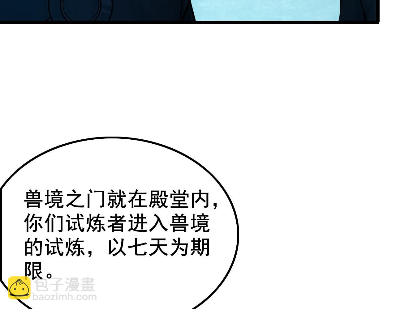 從末世崛起 - 143 請將激將(2/4) - 5