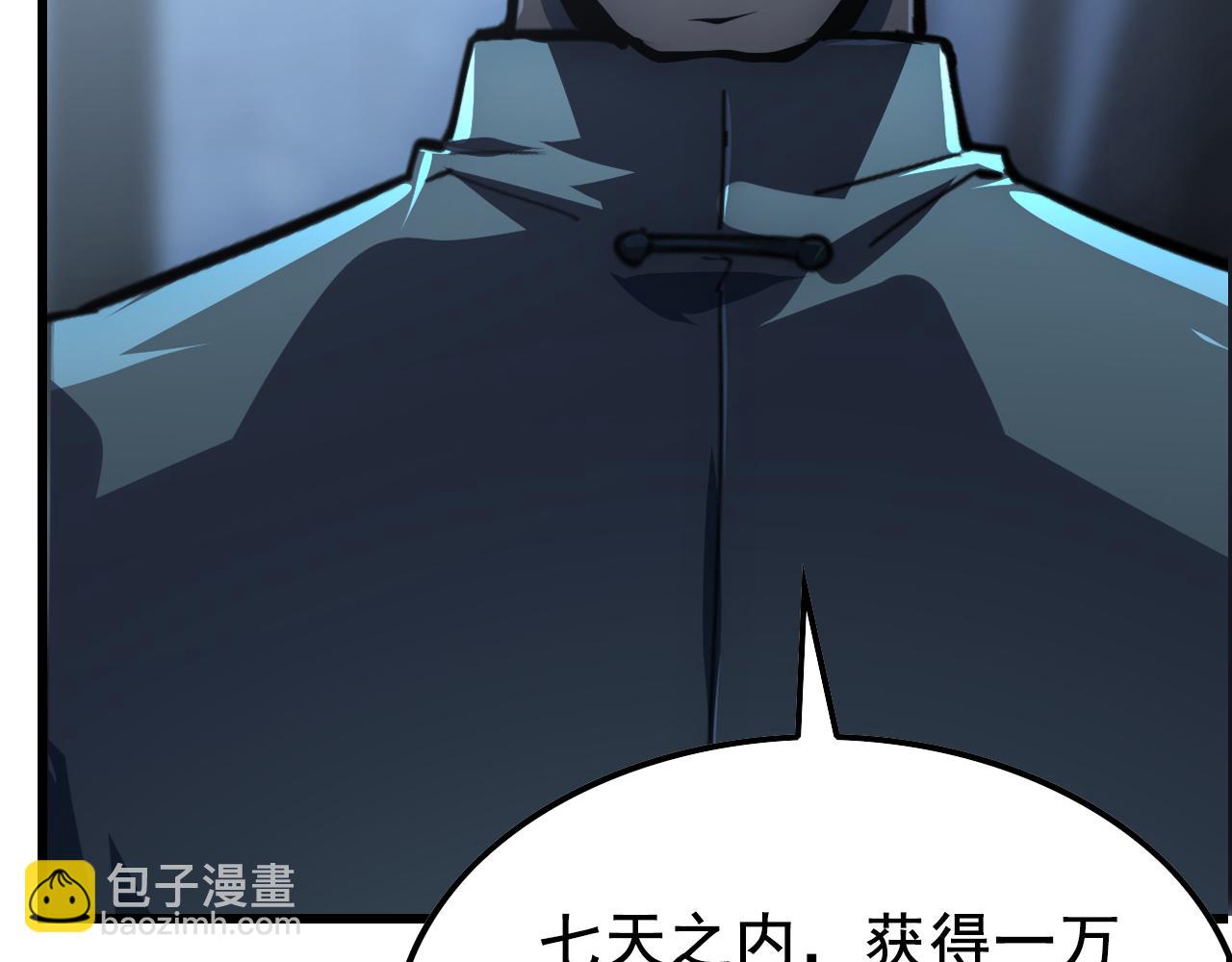 從末世崛起 - 143 請將激將(2/4) - 7