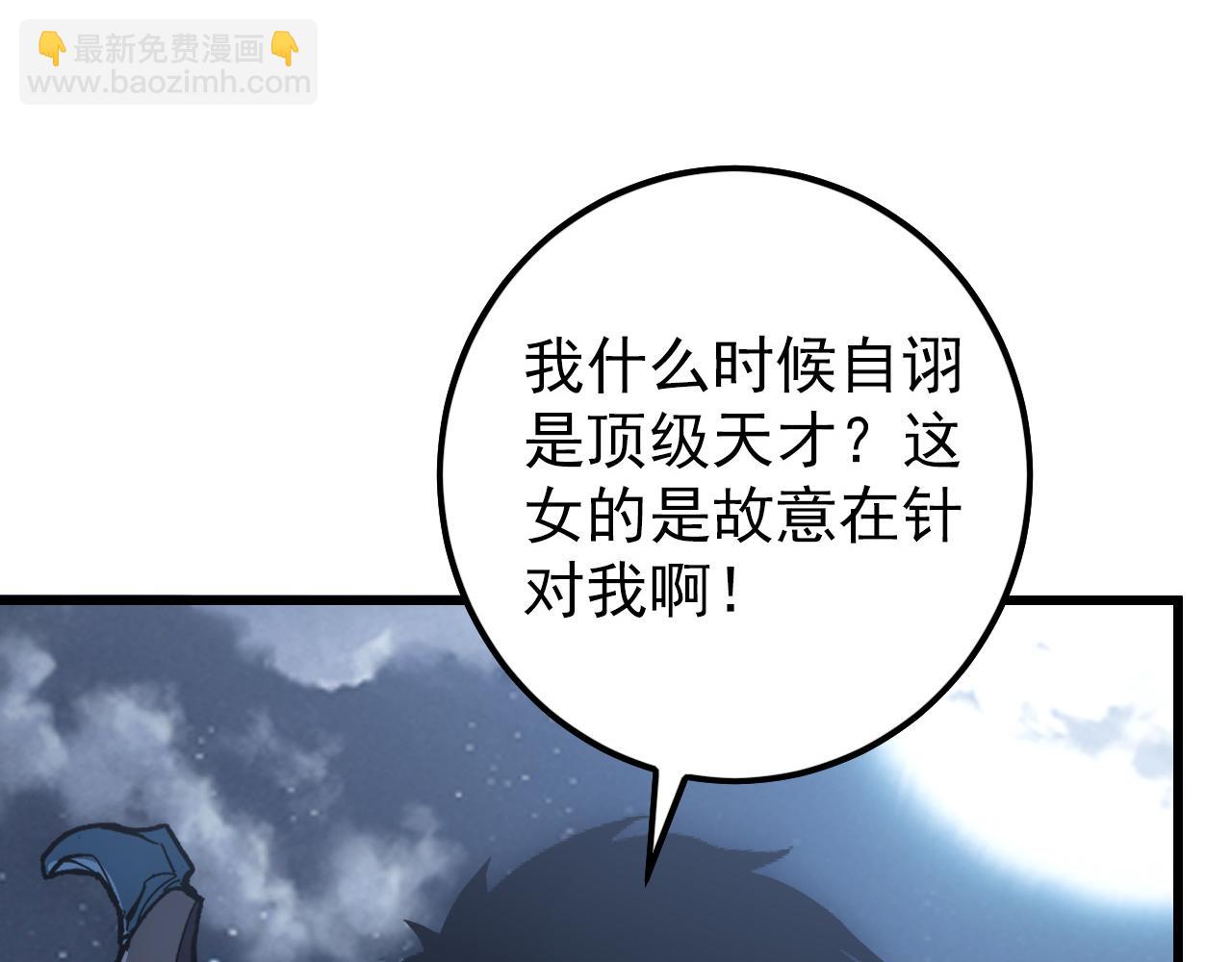 從末世崛起 - 143 請將激將(1/4) - 8