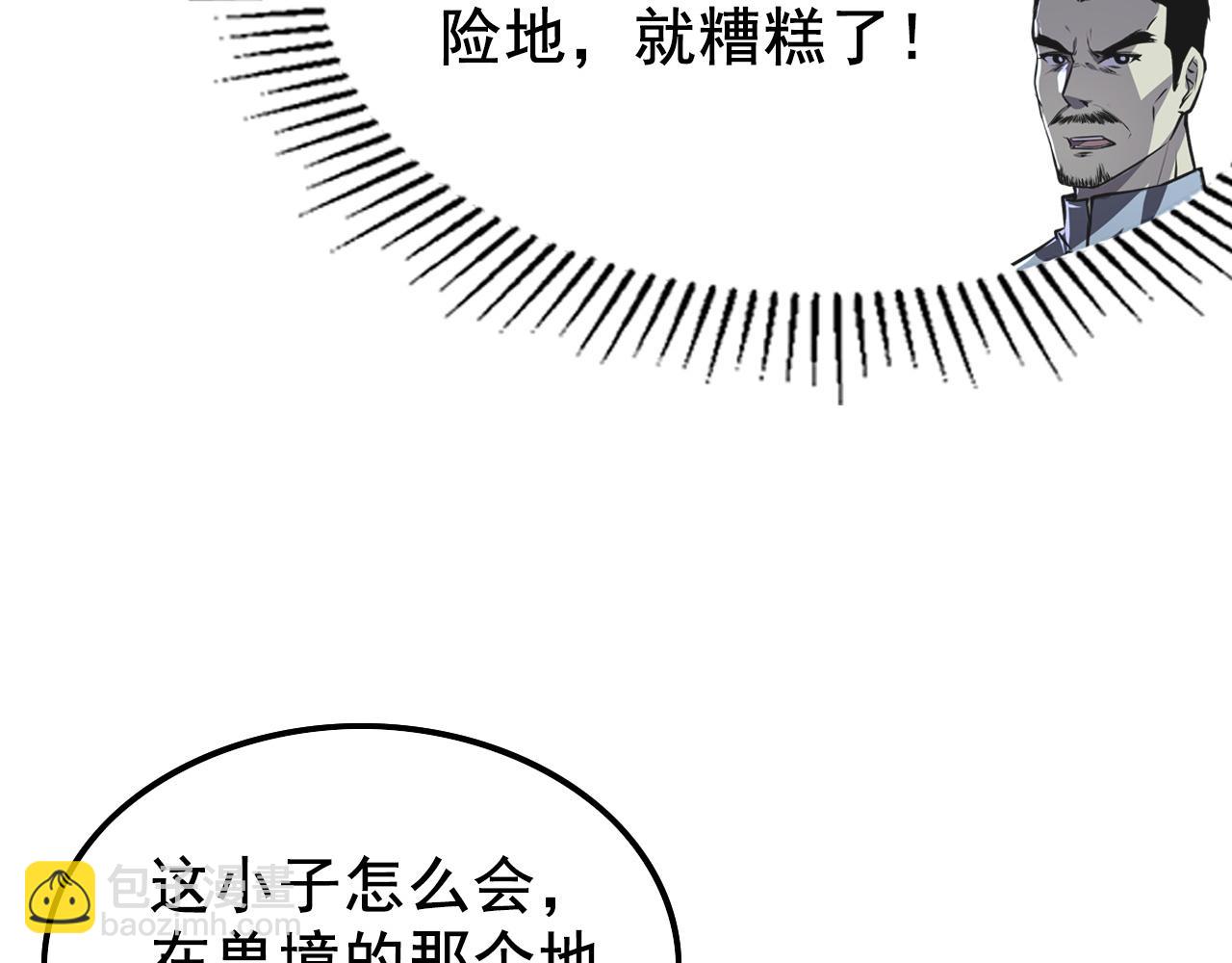 從末世崛起 - 143 請將激將(2/4) - 3