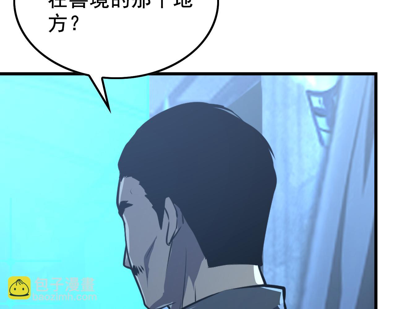 從末世崛起 - 143 請將激將(2/4) - 4