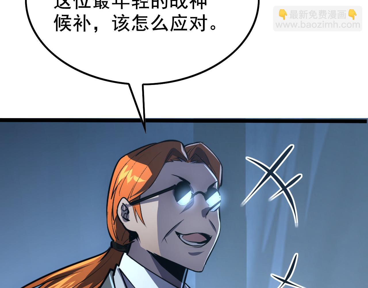 從末世崛起 - 143 請將激將(2/4) - 7