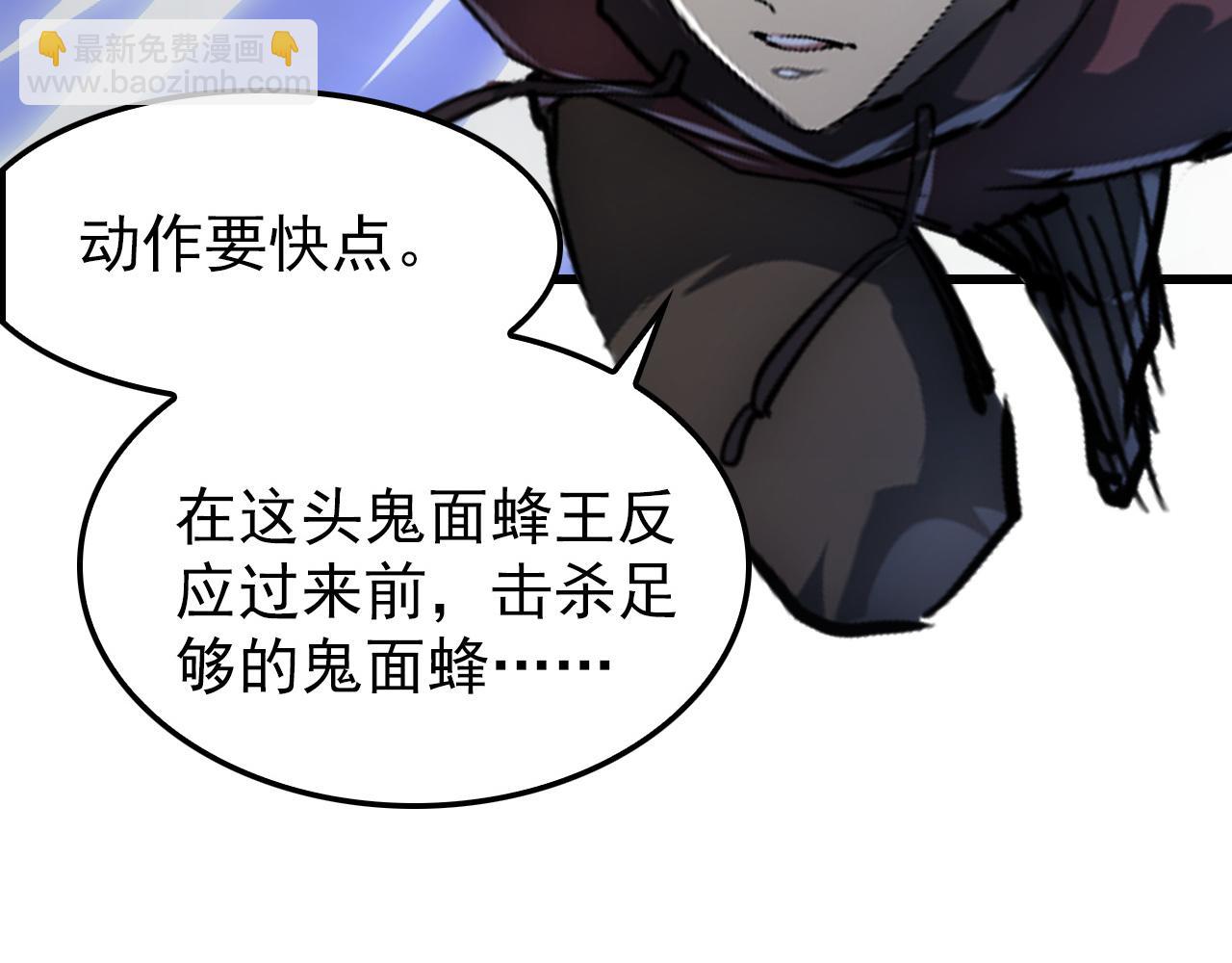 從末世崛起 - 145 恐怖蜂王(3/4) - 3