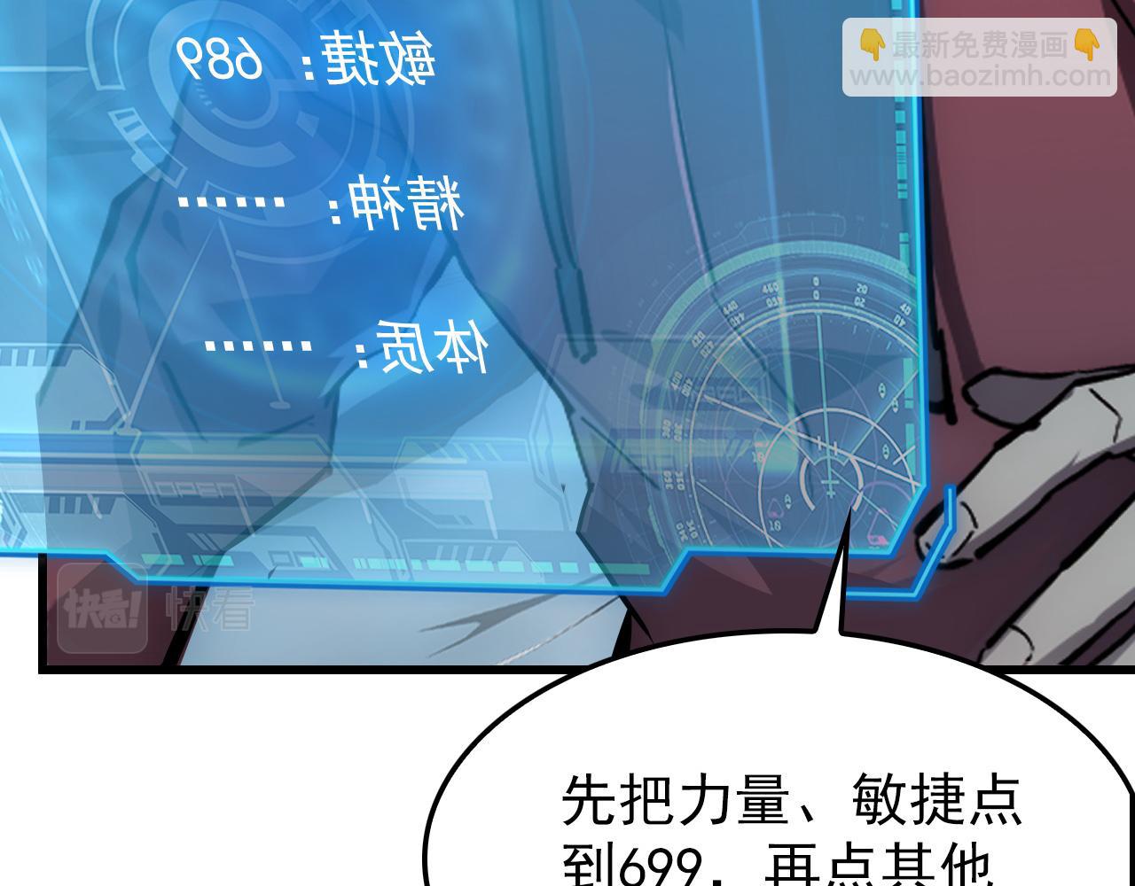 從末世崛起 - 145 恐怖蜂王(3/4) - 1