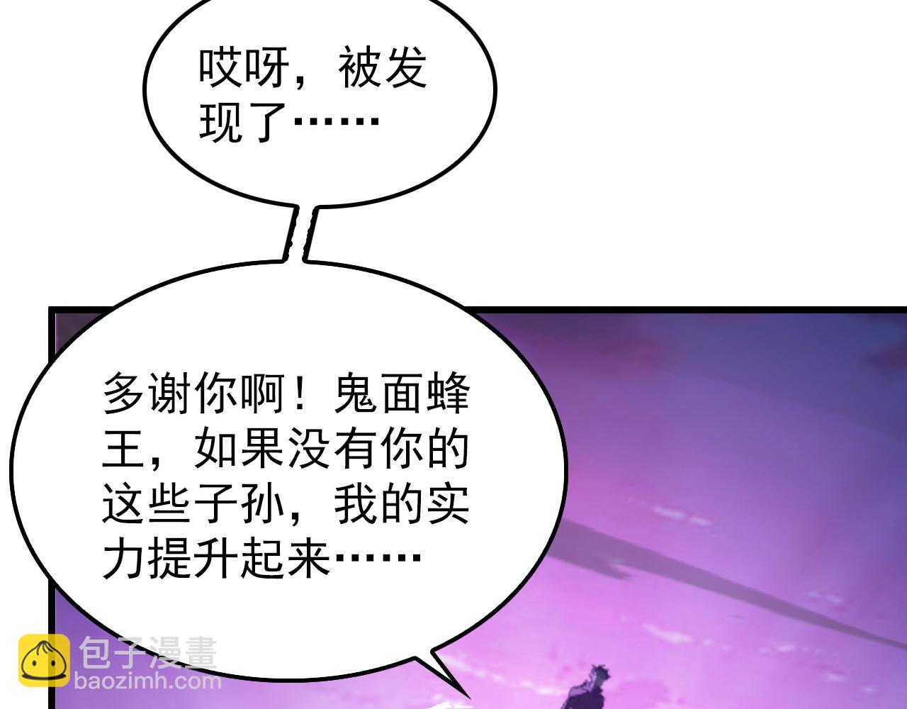 從末世崛起 - 145 恐怖蜂王(3/4) - 3