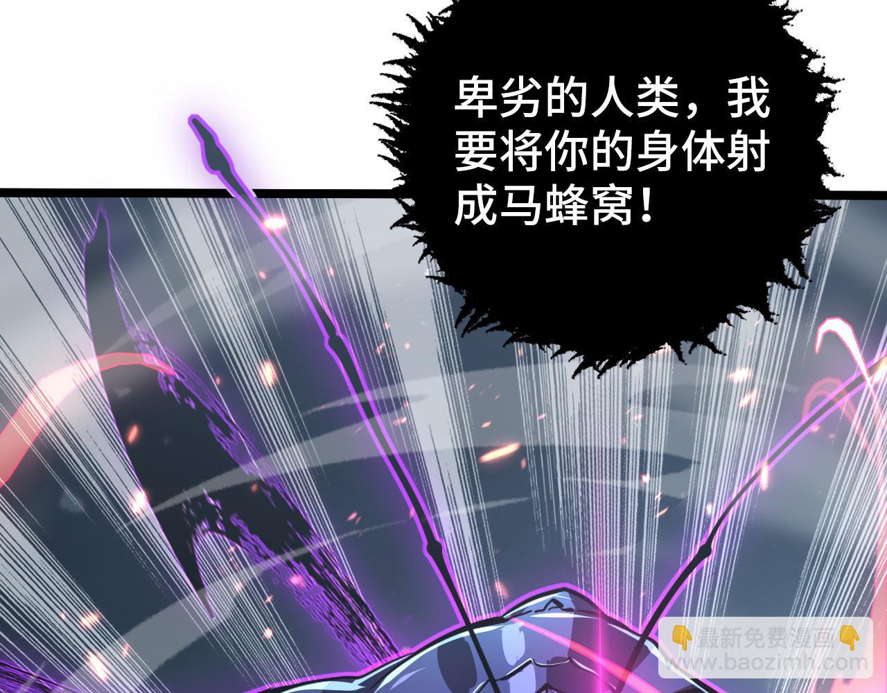 從末世崛起 - 145 恐怖蜂王(3/4) - 6