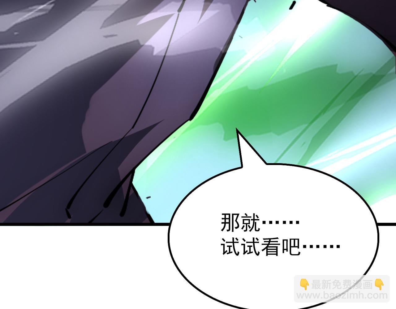 從末世崛起 - 145 恐怖蜂王(3/4) - 6