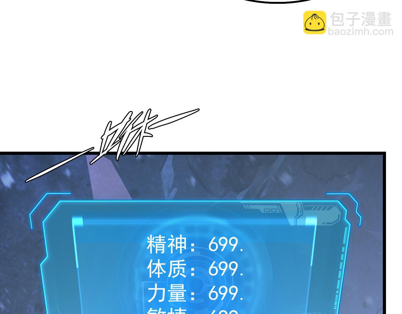 從末世崛起 - 145 恐怖蜂王(3/4) - 7