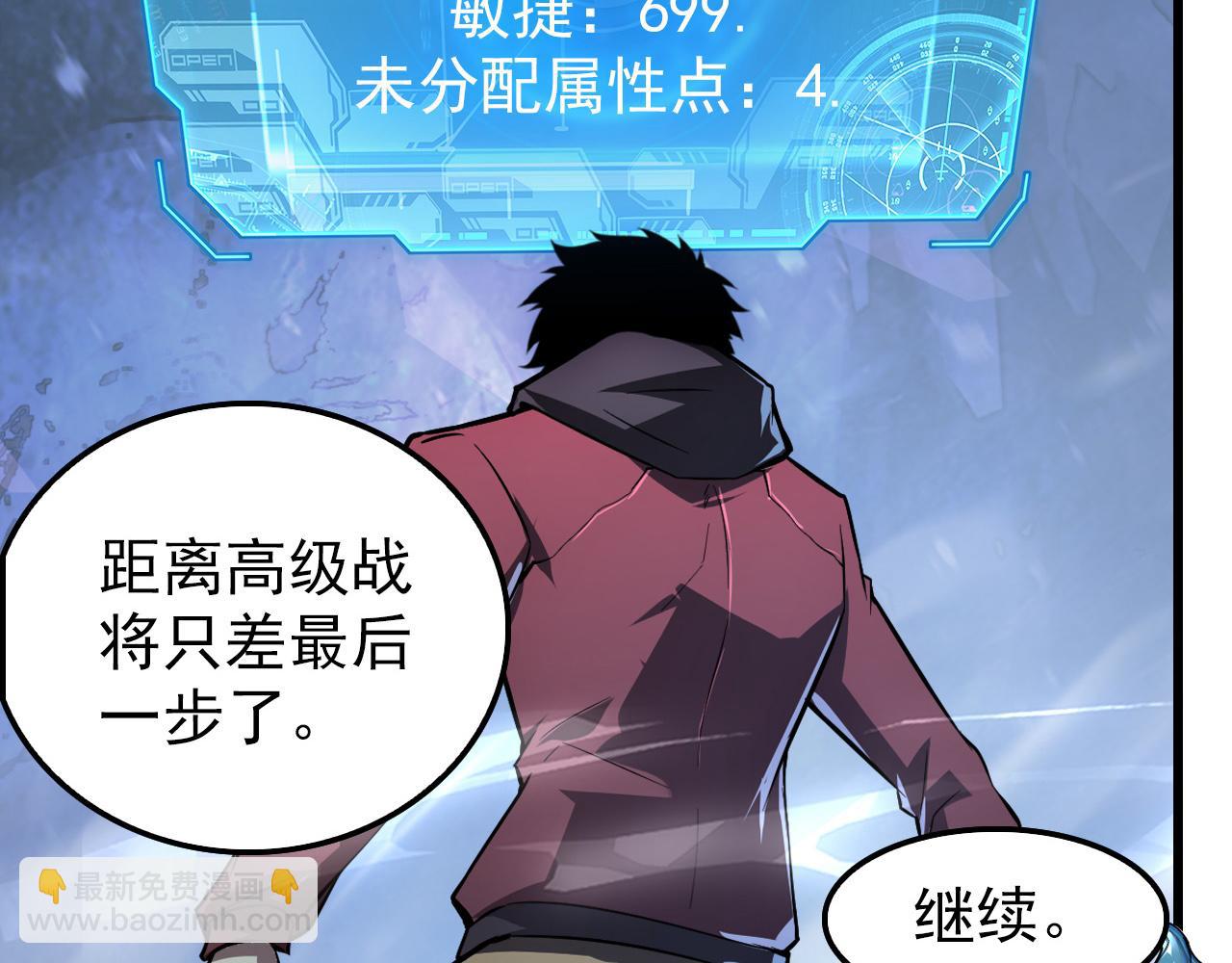 從末世崛起 - 145 恐怖蜂王(3/4) - 8