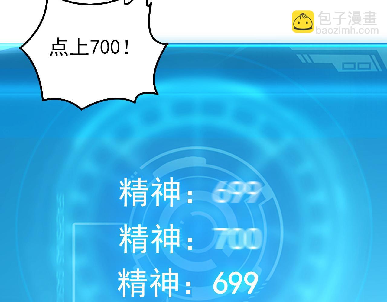 從末世崛起 - 145 恐怖蜂王(3/4) - 2