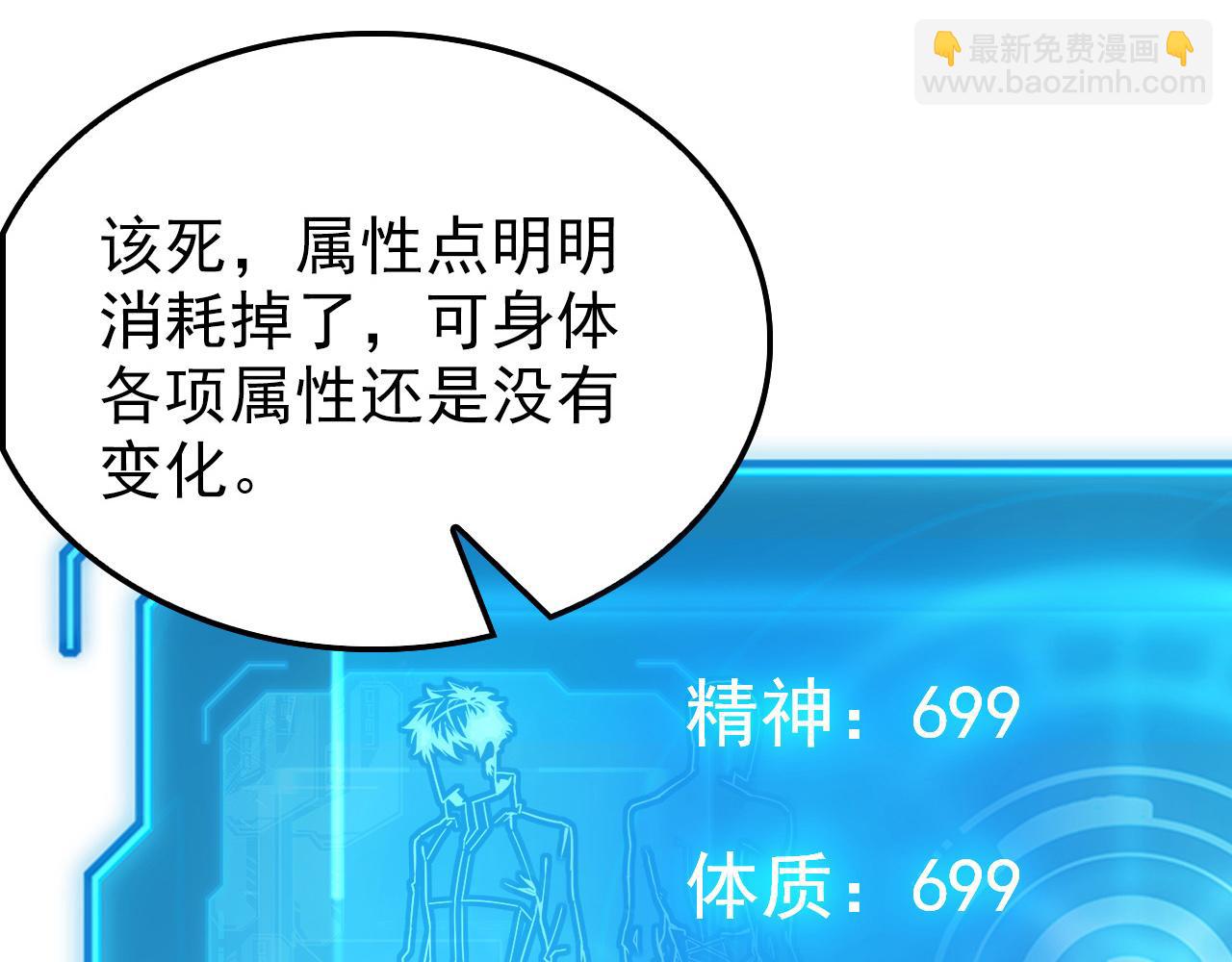 從末世崛起 - 145 恐怖蜂王(3/4) - 4